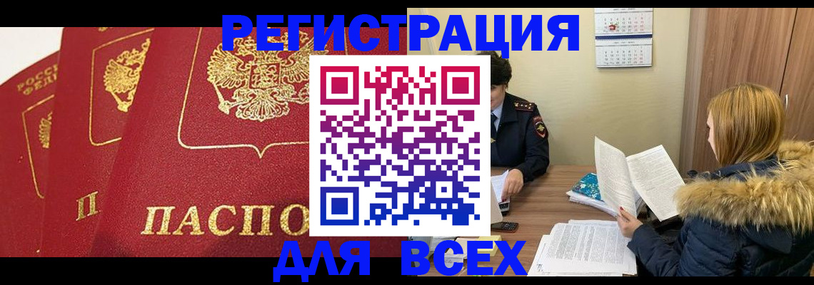 миграционный учет в Улан-Удэ