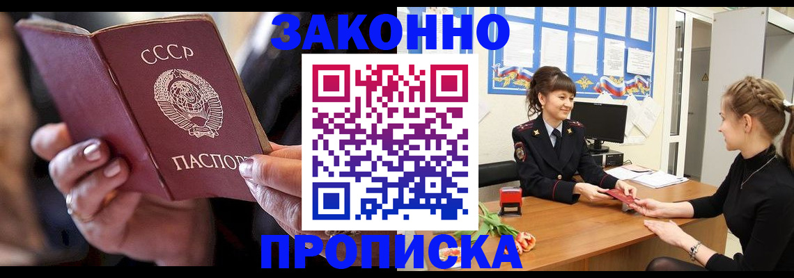 временная регистрация в квартире в Улан-Удэ